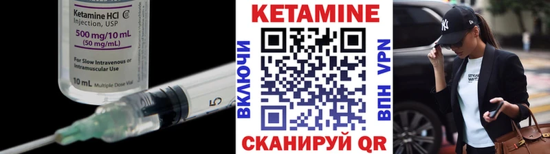 Кетамин ketamine Ясный