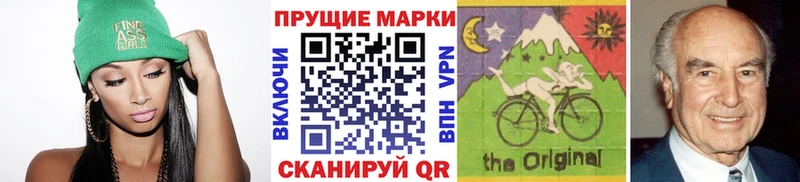 Марки 25I-NBOMe 1500мкг  хочу наркоту  Ясный 